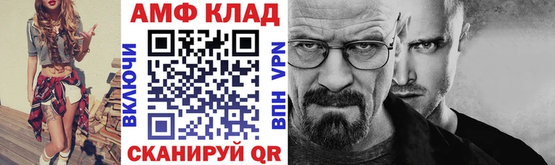 Amphetamine Premium  OMG как войти  Липецк 