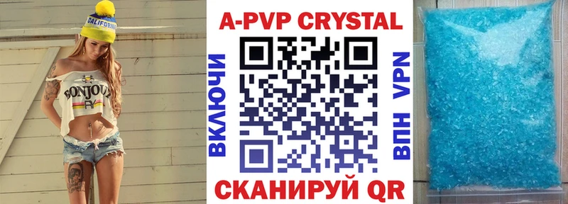 A PVP крисы CK  Липецк 