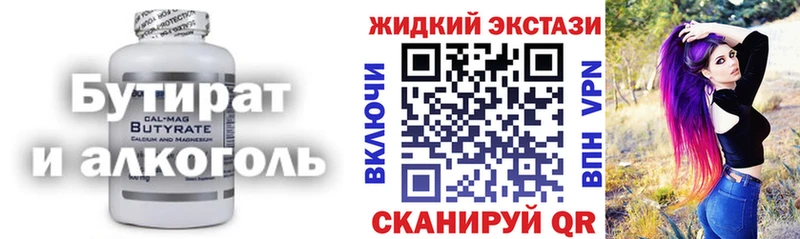 БУТИРАТ BDO  Липецк 